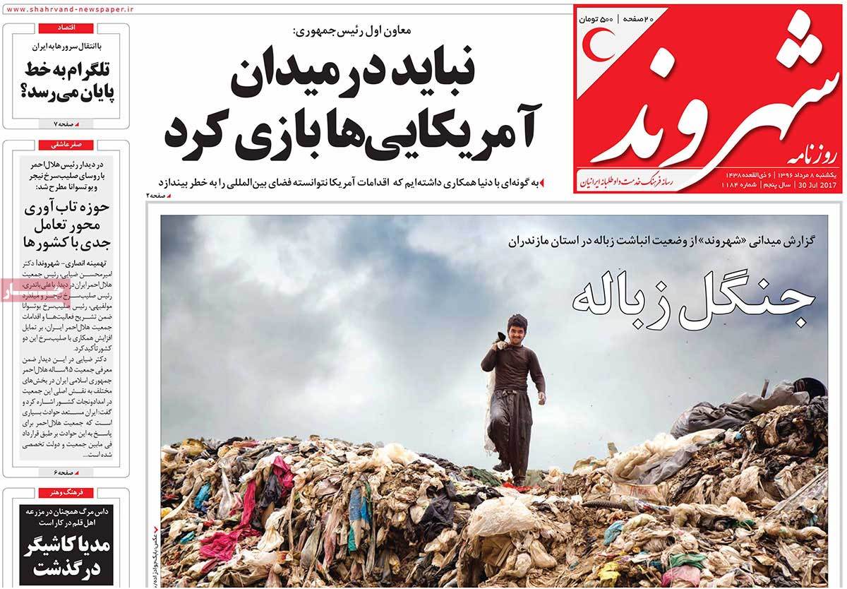 A Look at Iranian Newspaper Front Pages on July 30