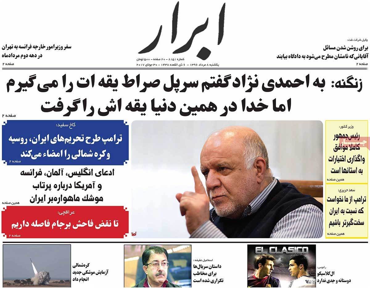 A Look at Iranian Newspaper Front Pages on July 30