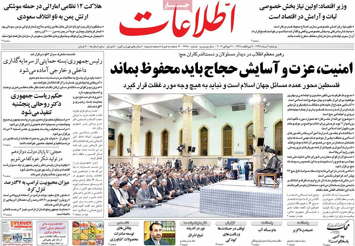 A Look at Iranian Newspaper Front Pages on July 31 - etelaat