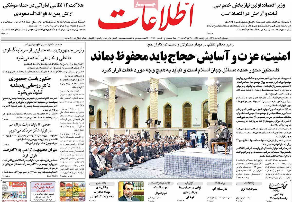 A Look at Iranian Newspaper Front Pages on July 31 - etelaat A Look at Iranian Newspaper Front Pages on July 31 - etelaat