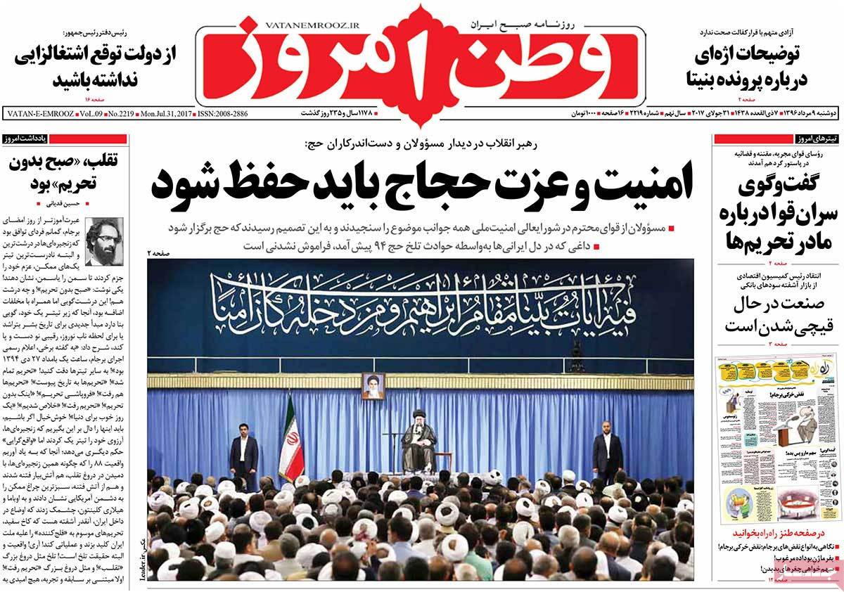 A Look at Iranian Newspaper Front Pages on July 31 - vatan
