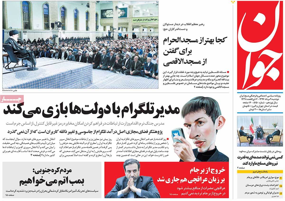 A Look at Iranian Newspaper Front Pages on July 31 - javan