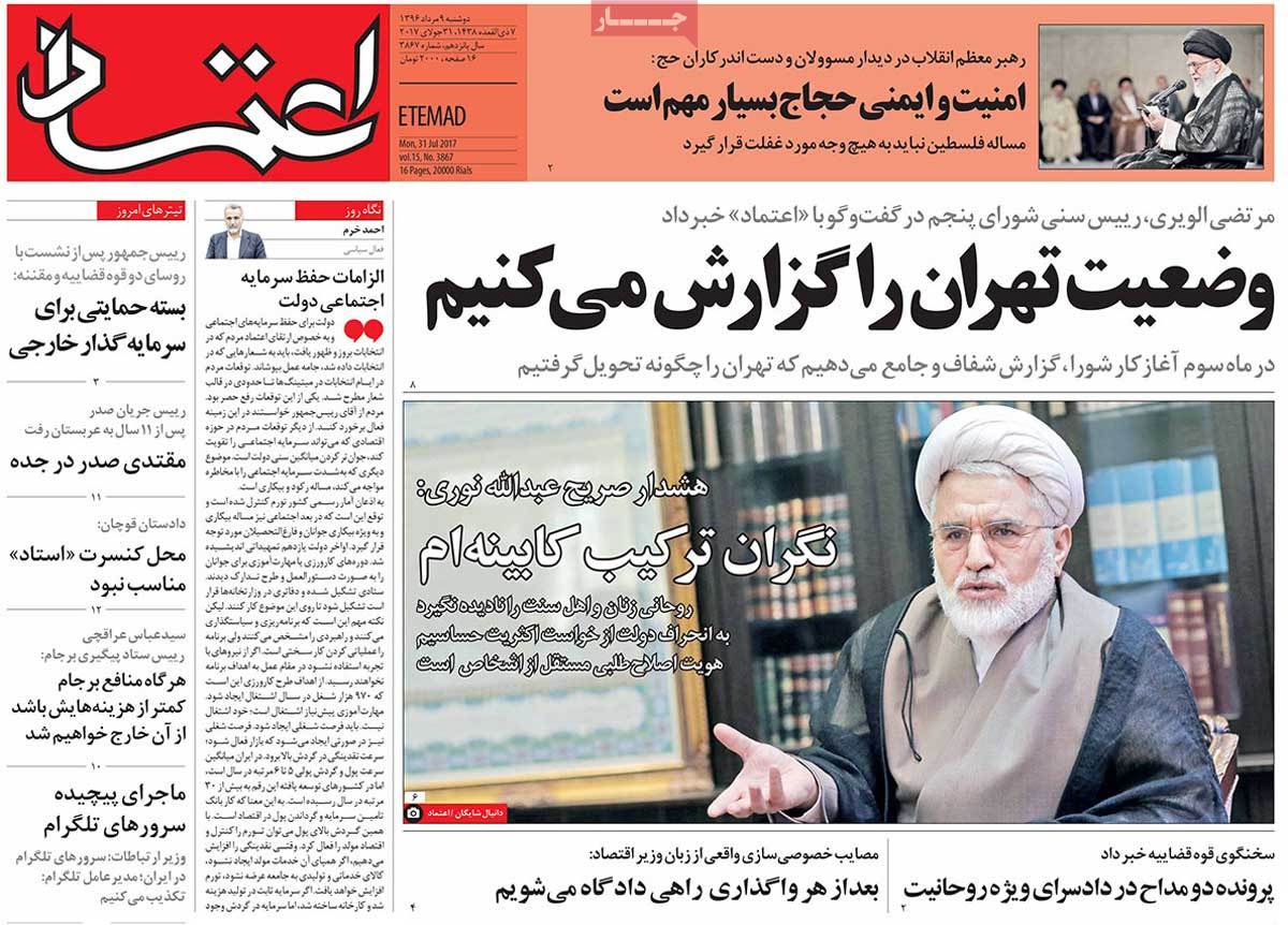 A Look at Iranian Newspaper Front Pages on July 31 - etemad