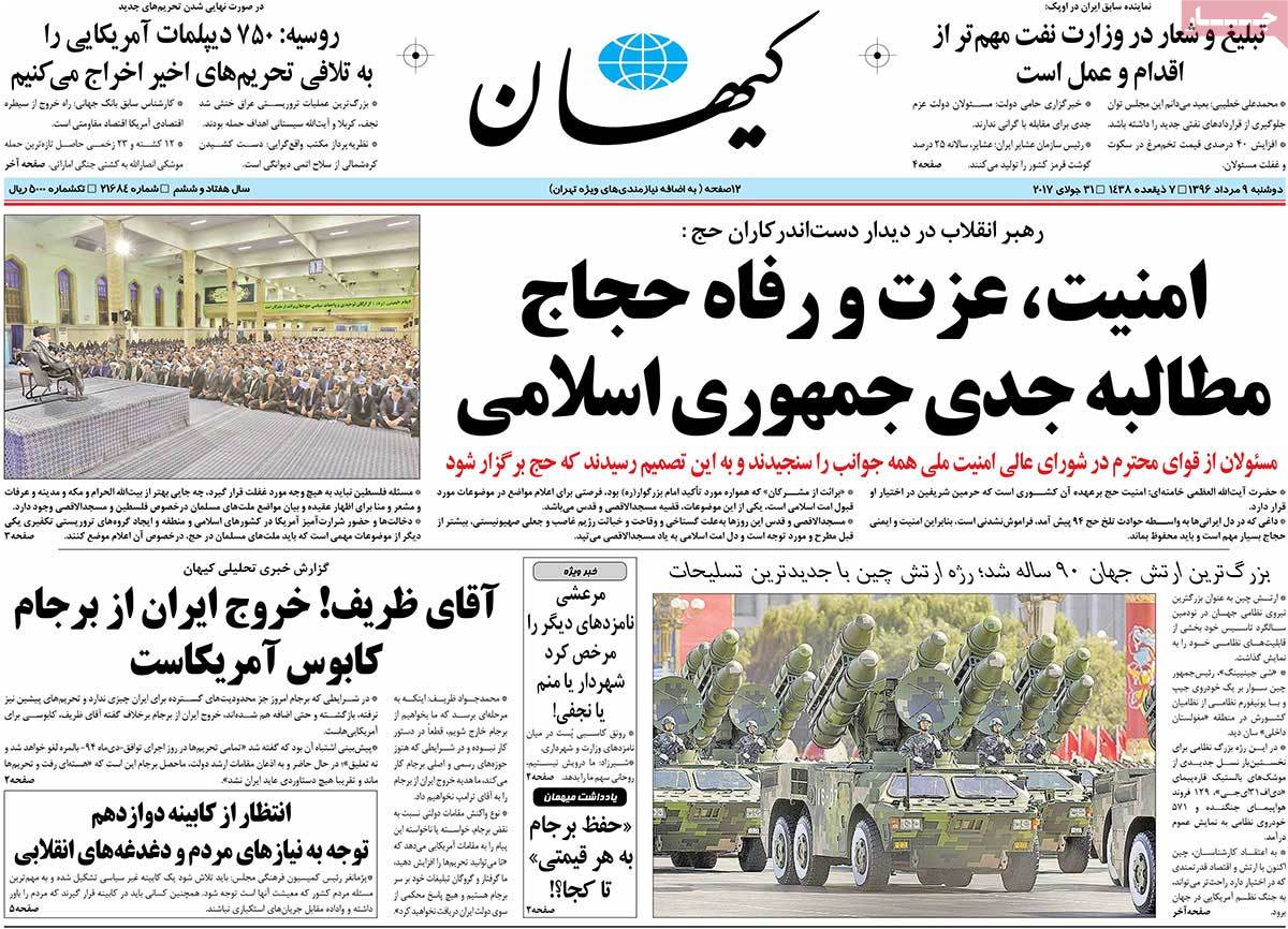 A Look at Iranian Newspaper Front Pages on July 31 - kayhan