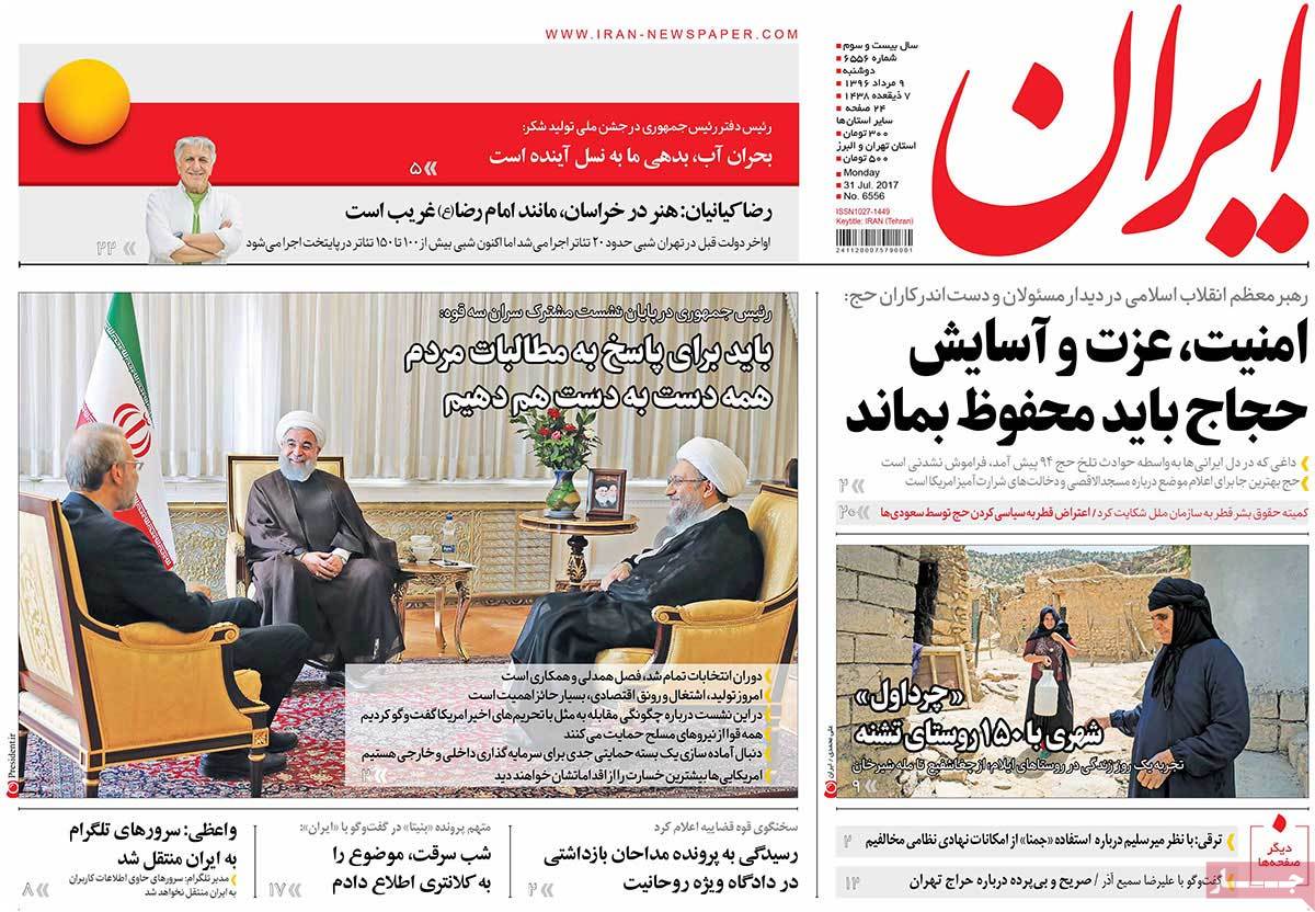 A Look at Iranian Newspaper Front Pages on July 31 - iran A Look at Iranian Newspaper Front Pages on July 31 - iran