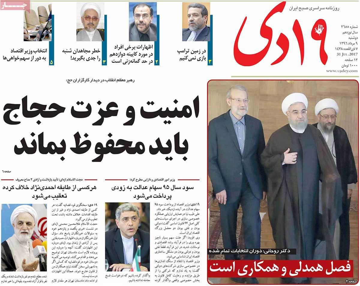 A Look at Iranian Newspaper Front Pages on July 31 - 19dey