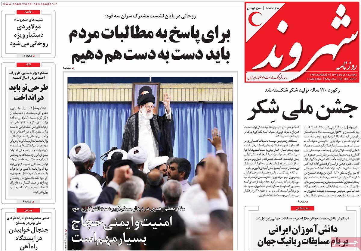A Look at Iranian Newspaper Front Pages on July 31 -shahrvand