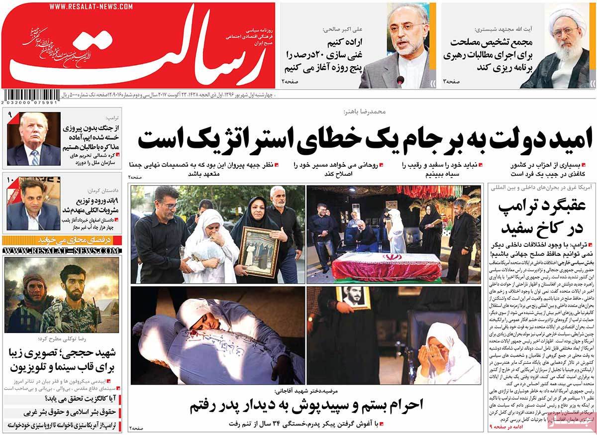 A Look at Iranian Newspaper Front Pages on August 23 - resalat