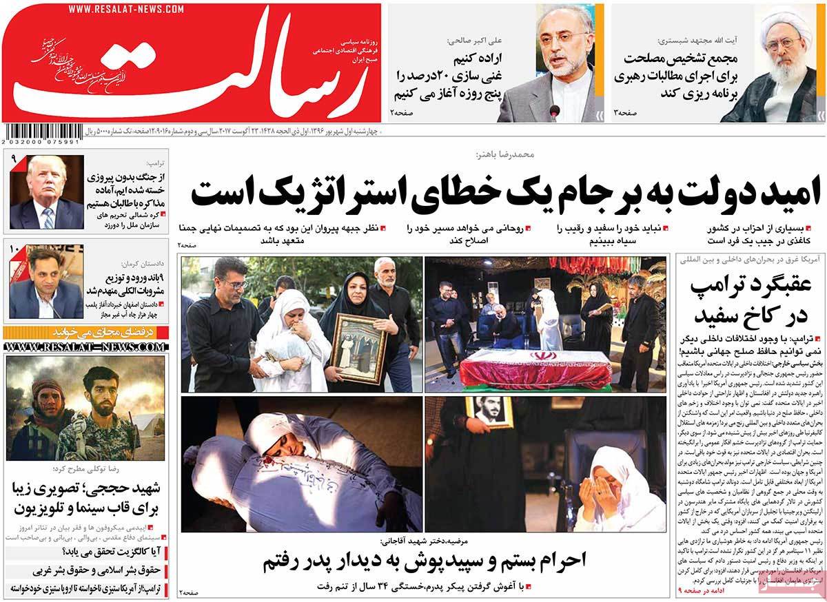 A Look at Iranian Newspaper Front Pages on August 23 - resalat A Look at Iranian Newspaper Front Pages on August 23 - resalat