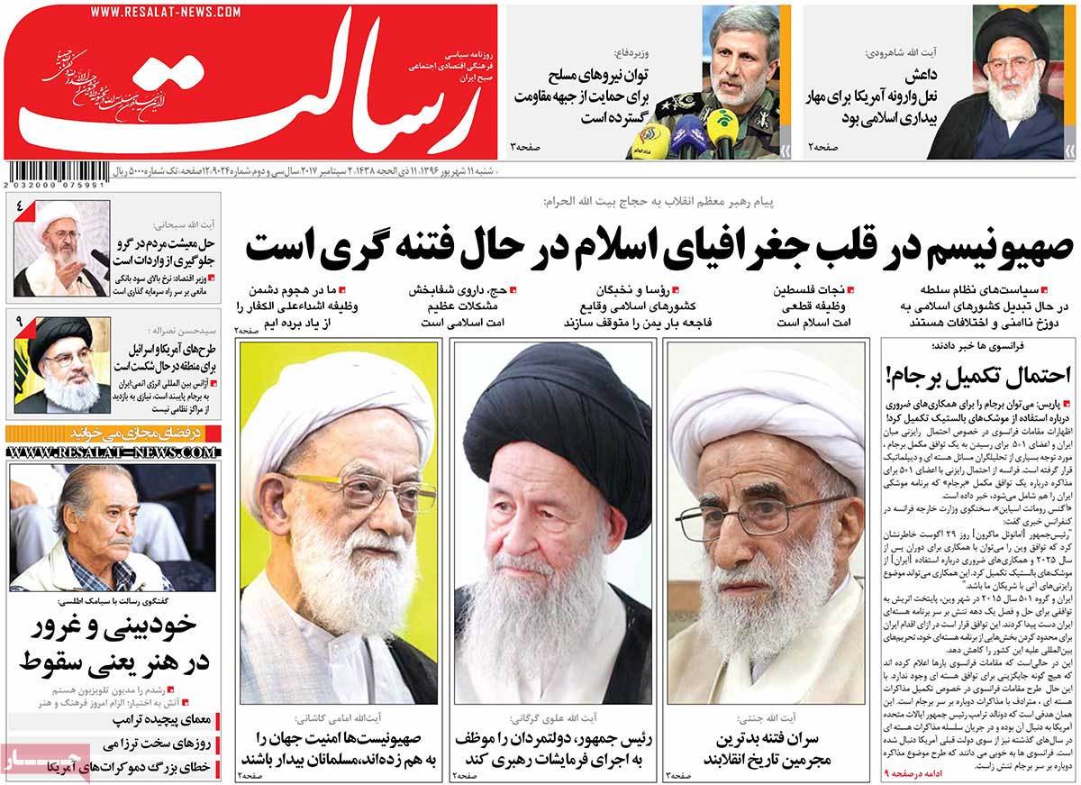 A Look at Iranian Newspaper Front Pages on September 2 - resalat
