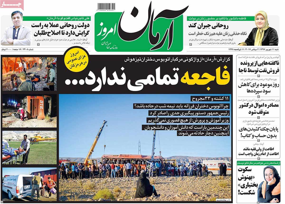 A Look at Iranian Newspaper Front Pages on September 2 - arman