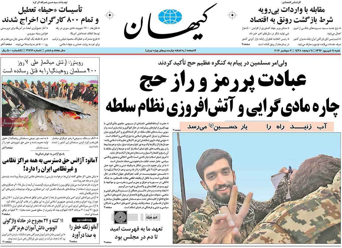 A Look at Iranian Newspaper Front Pages on September 2 - kayhan