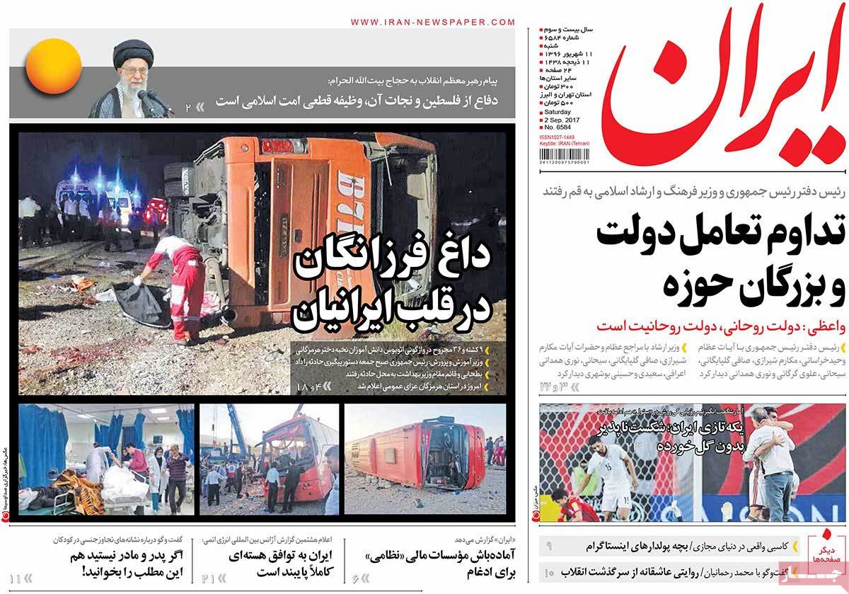 A Look at Iranian Newspaper Front Pages on September 2 - iran
