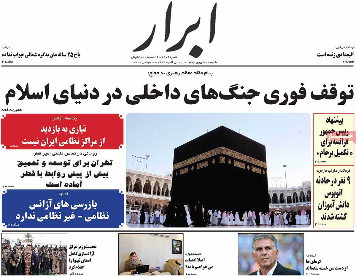 A Look at Iranian Newspaper Front Pages on September 2 - abrar