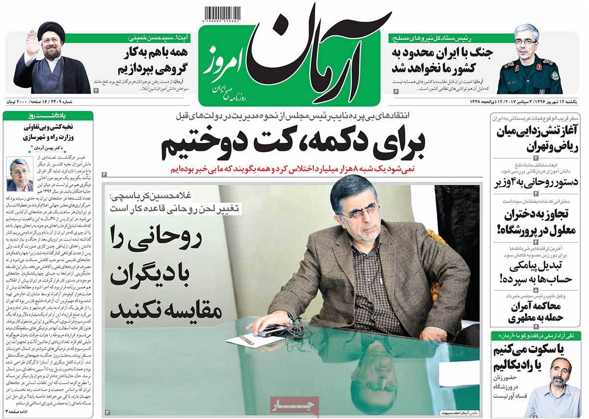 A Look at Iranian Newspaper Front Pages on September 3 - arman