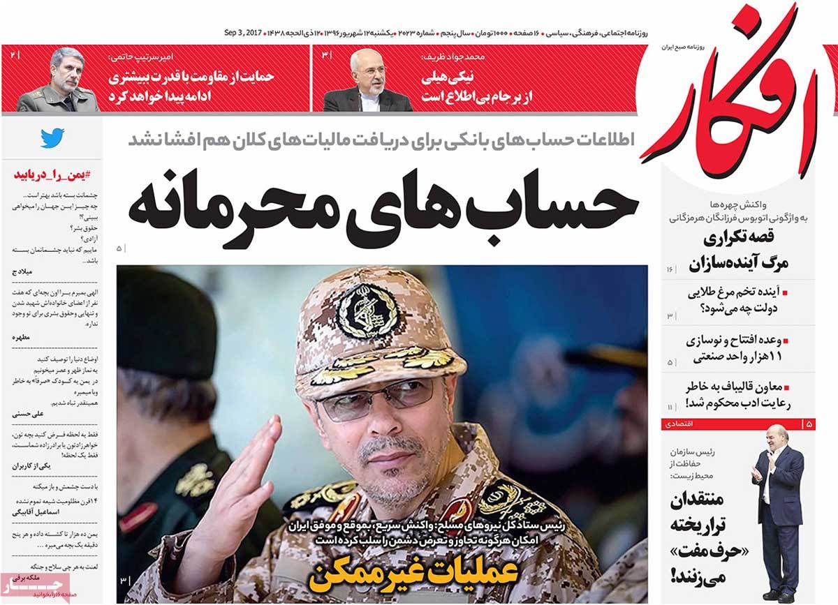 A Look at Iranian Newspaper Front Pages on September 3 - afkar
