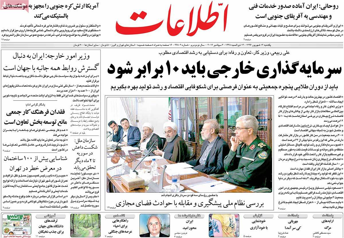 A Look at Iranian Newspaper Front Pages on September 3 - etelaat A Look at Iranian Newspaper Front Pages on September 3 - etelaat