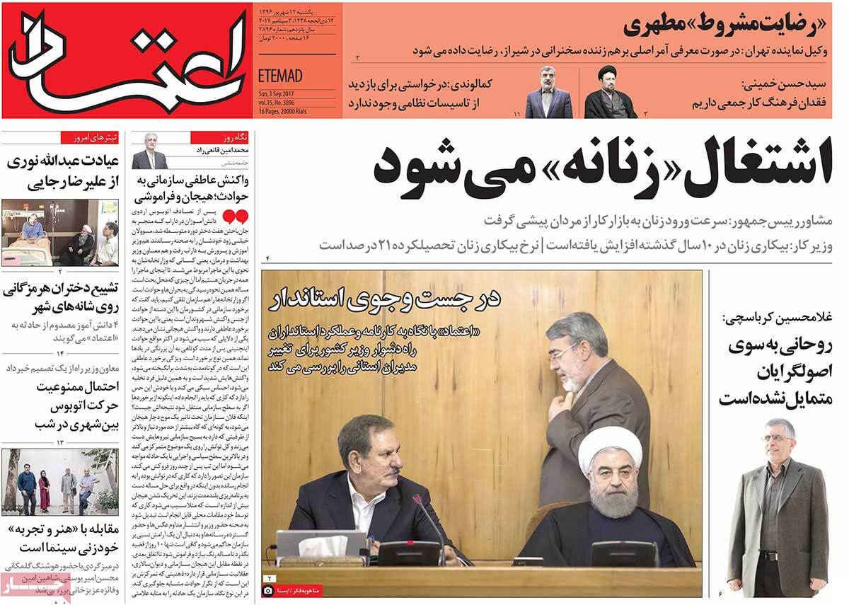 A Look at Iranian Newspaper Front Pages on September 3 - etemad