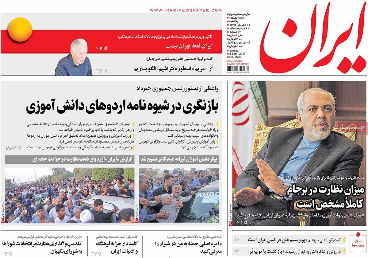 A Look at Iranian Newspaper Front Pages on September 3 - iran