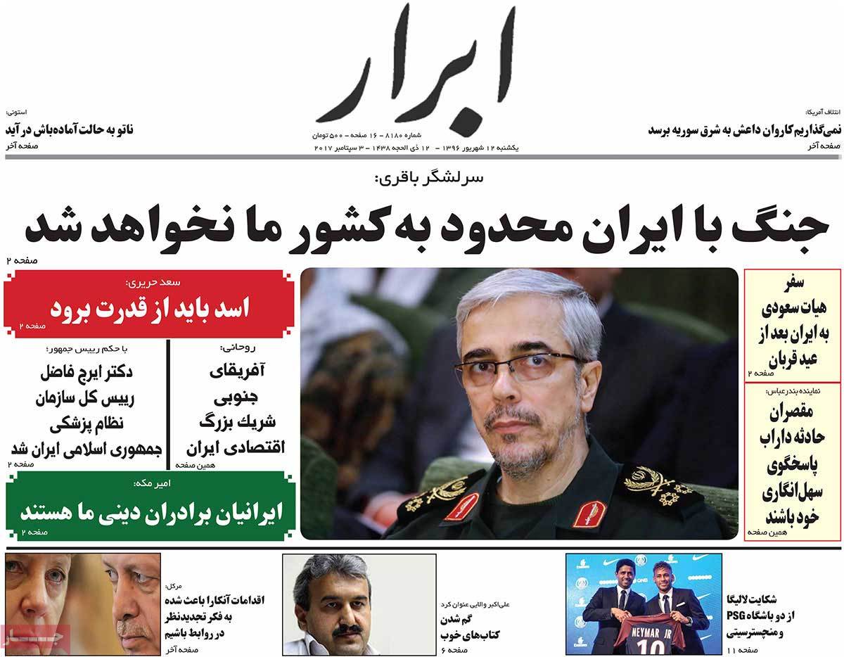 A Look at Iranian Newspaper Front Pages on September 3 - abrar