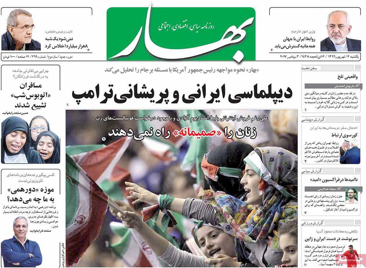 A Look at Iranian Newspaper Front Pages on September 3 - bahar