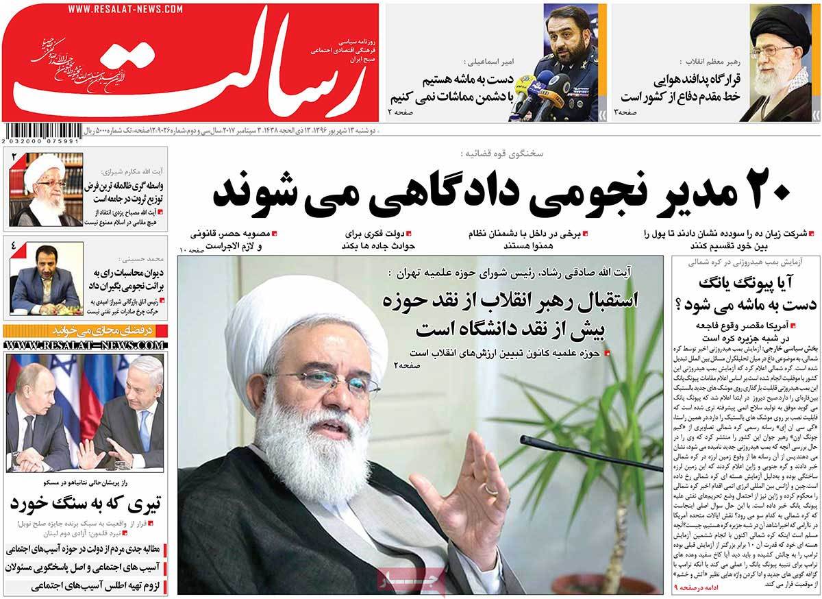 A Look at Iranian Newspaper Front Pages on September 4