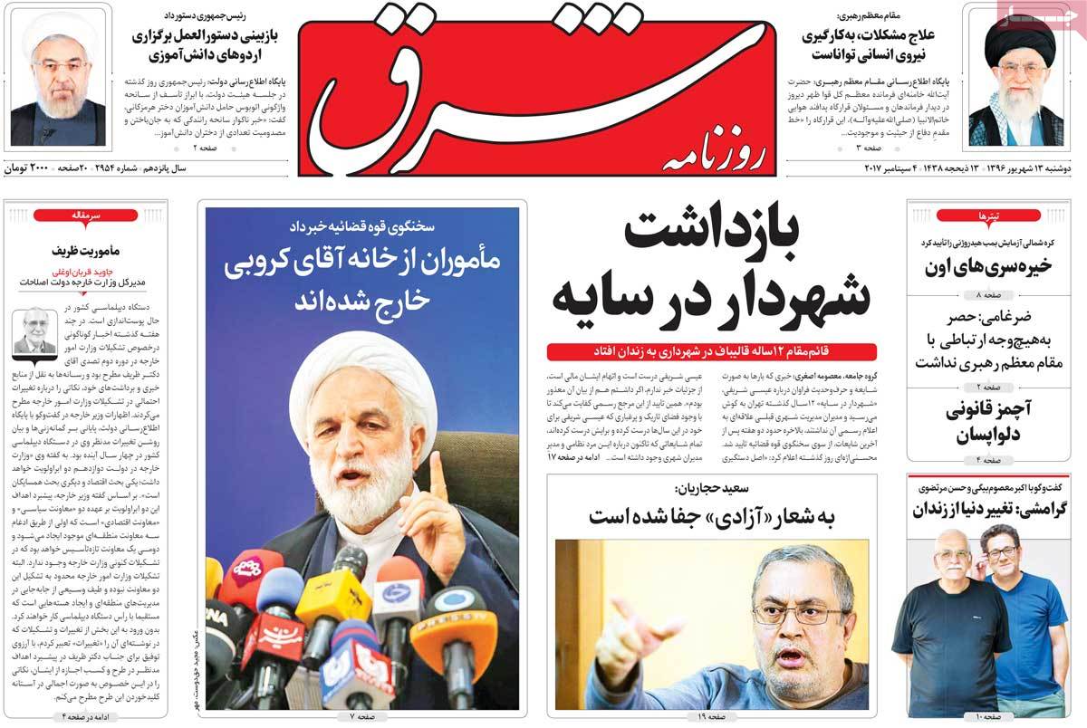 A Look at Iranian Newspaper Front Pages on September 4