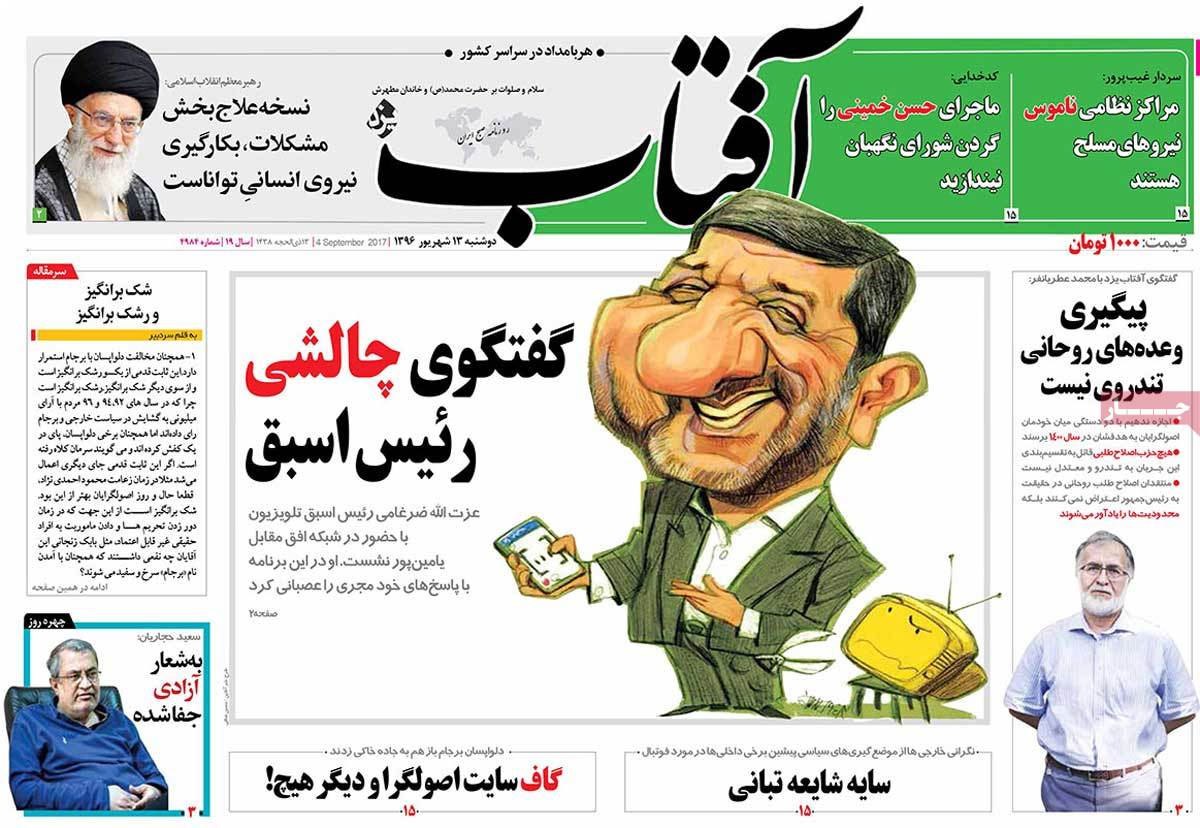 A Look at Iranian Newspaper Front Pages on September 4