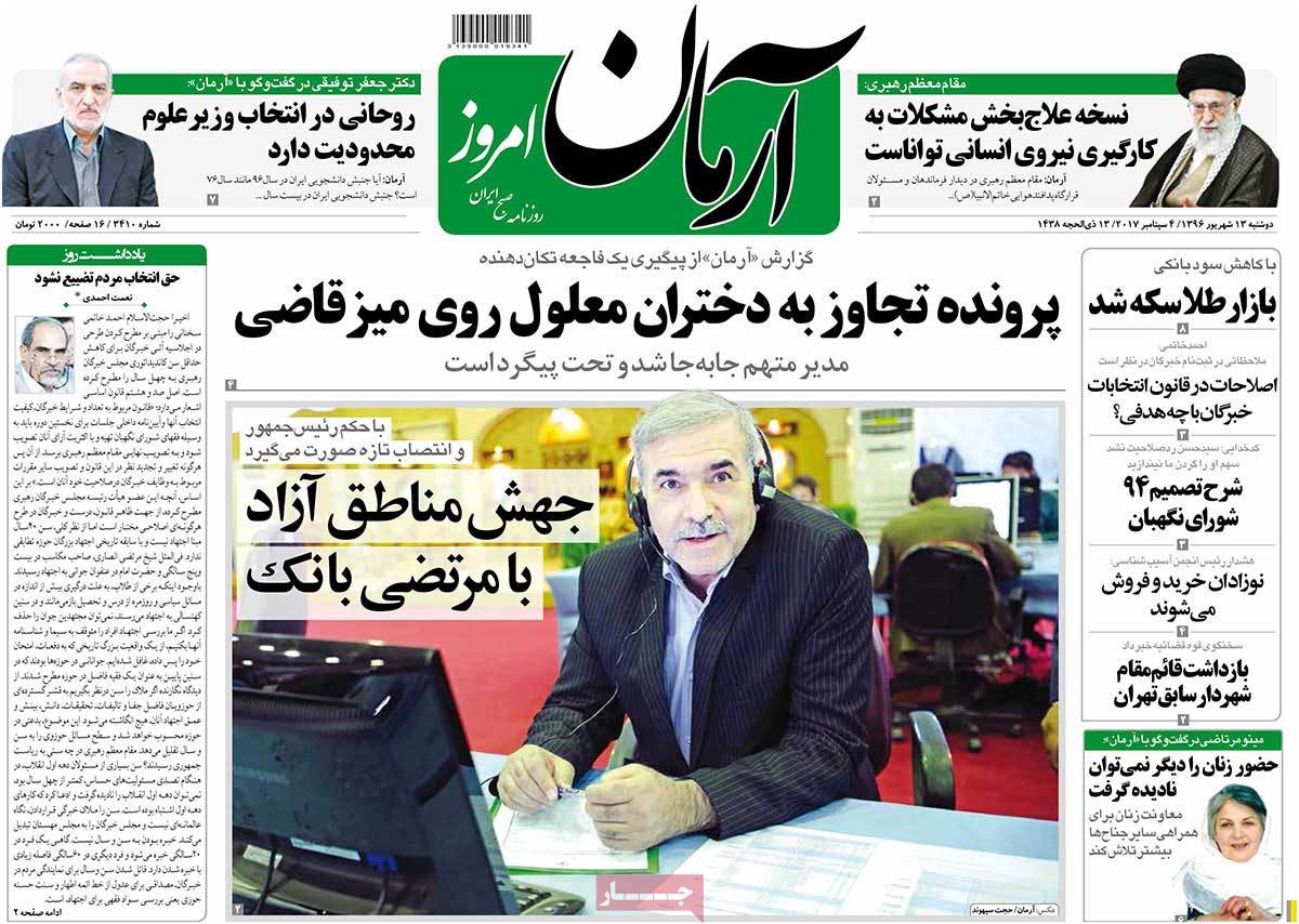 A Look at Iranian Newspaper Front Pages on September 4