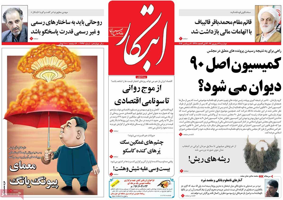 A Look at Iranian Newspaper Front Pages on September 4