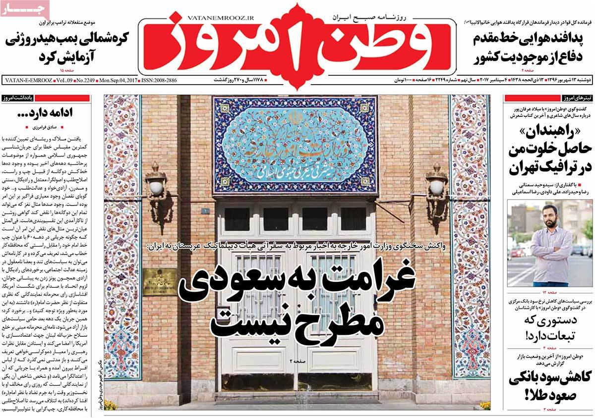 A Look at Iranian Newspaper Front Pages on September 4