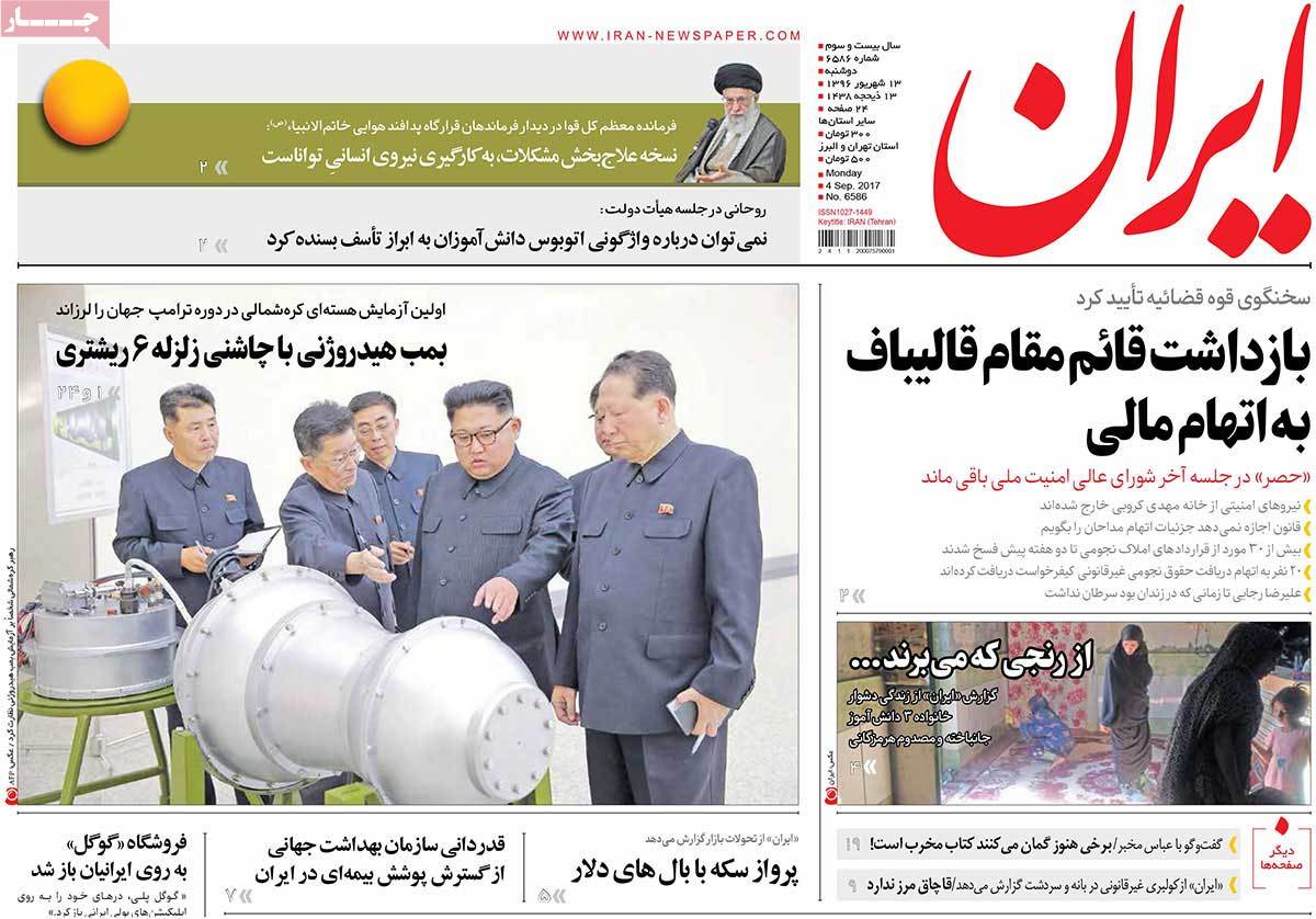 A Look at Iranian Newspaper Front Pages on September 4