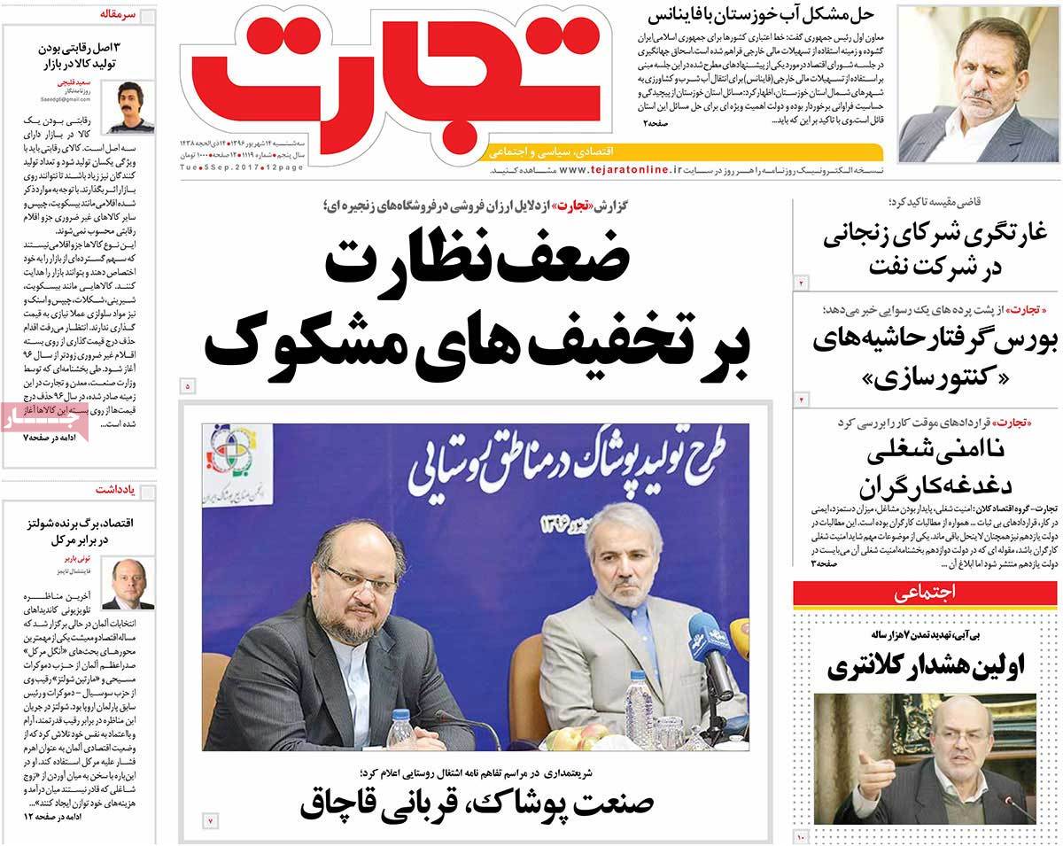 A Look at Iranian Newspaper Front Pages on September 5