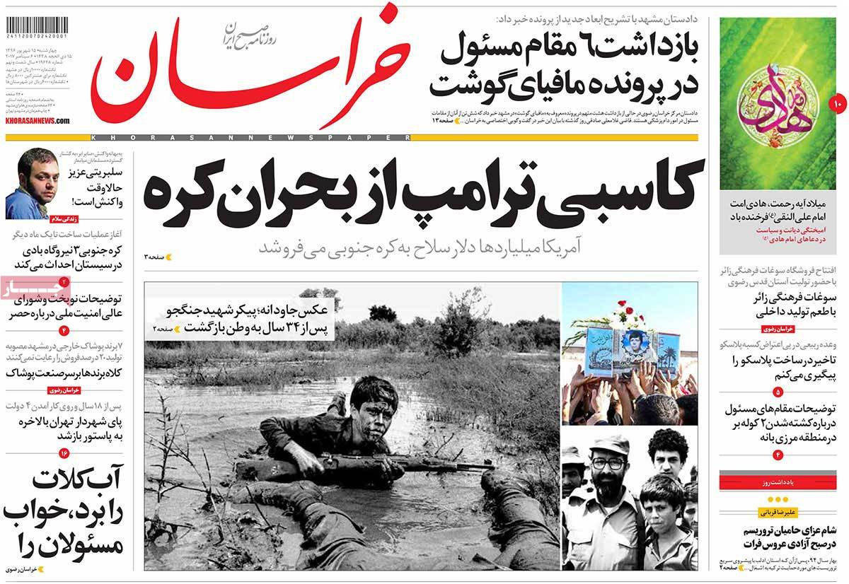 A Look at Iranian Newspaper Front Pages on September 6