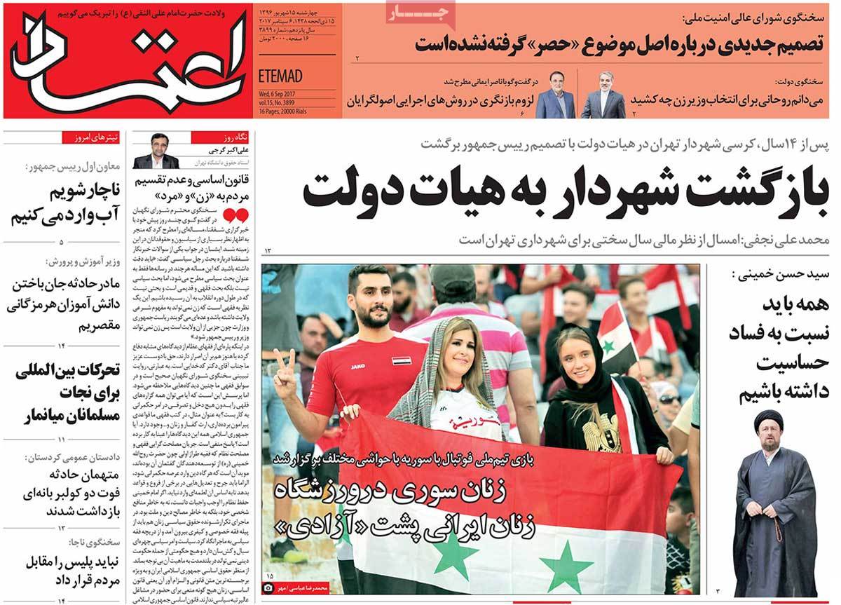 A Look at Iranian Newspaper Front Pages on September 6