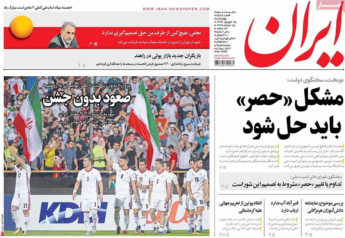 A Look at Iranian Newspaper Front Pages on September 6