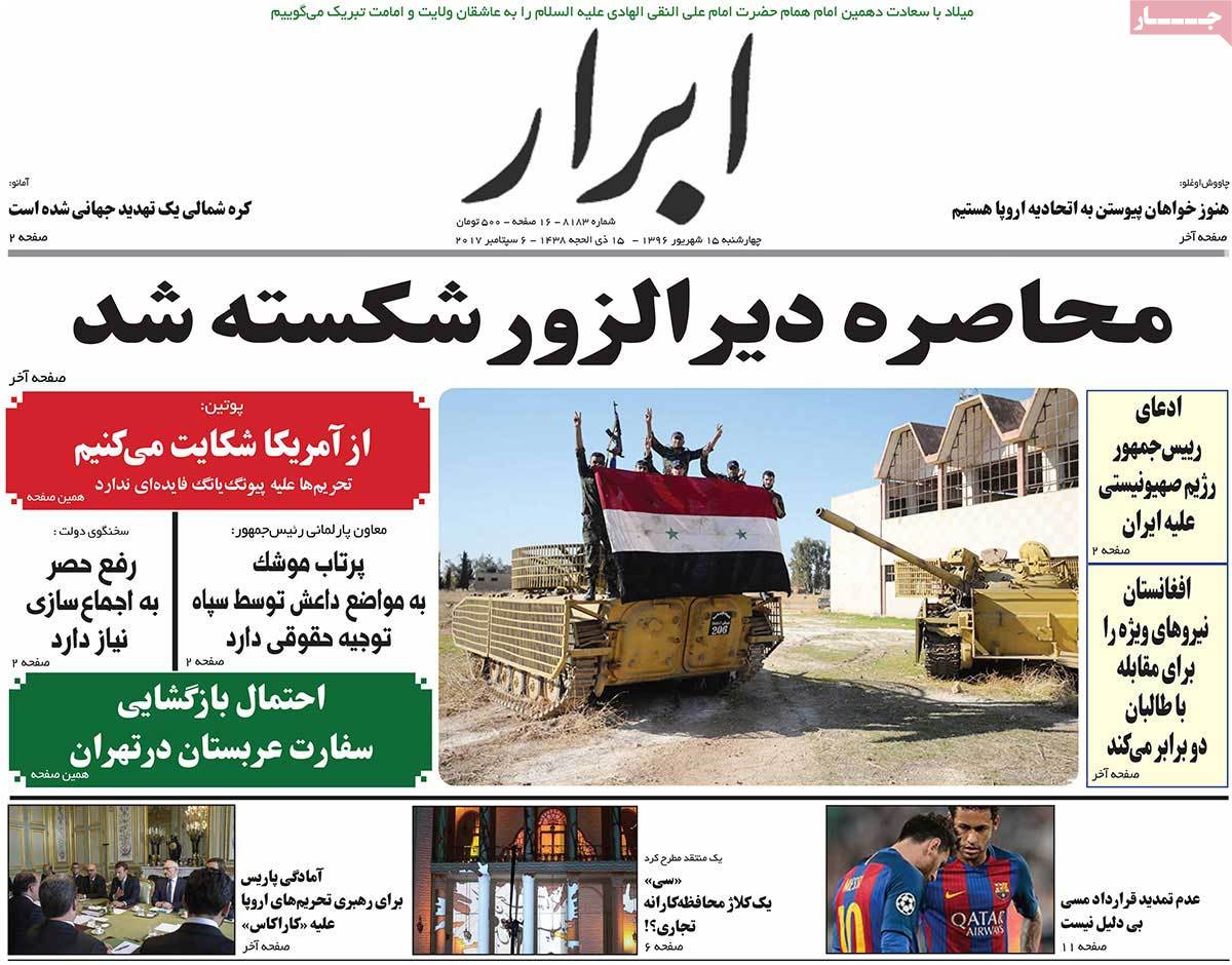 A Look at Iranian Newspaper Front Pages on September 6