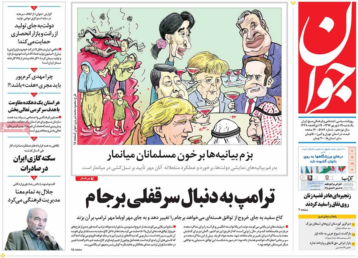 A Look at Iranian Newspaper Front Pages on September 10