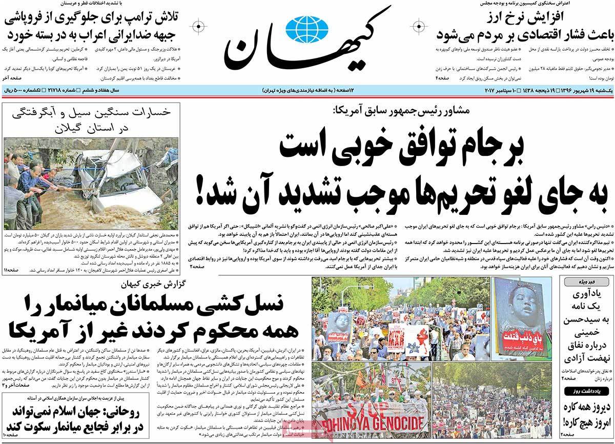 A Look at Iranian Newspaper Front Pages on September 10 9 A Look at Iranian Newspaper Front Pages on September 10