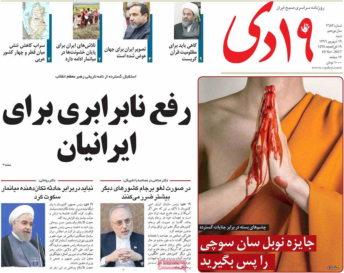 A Look at Iranian Newspaper Front Pages on September 10