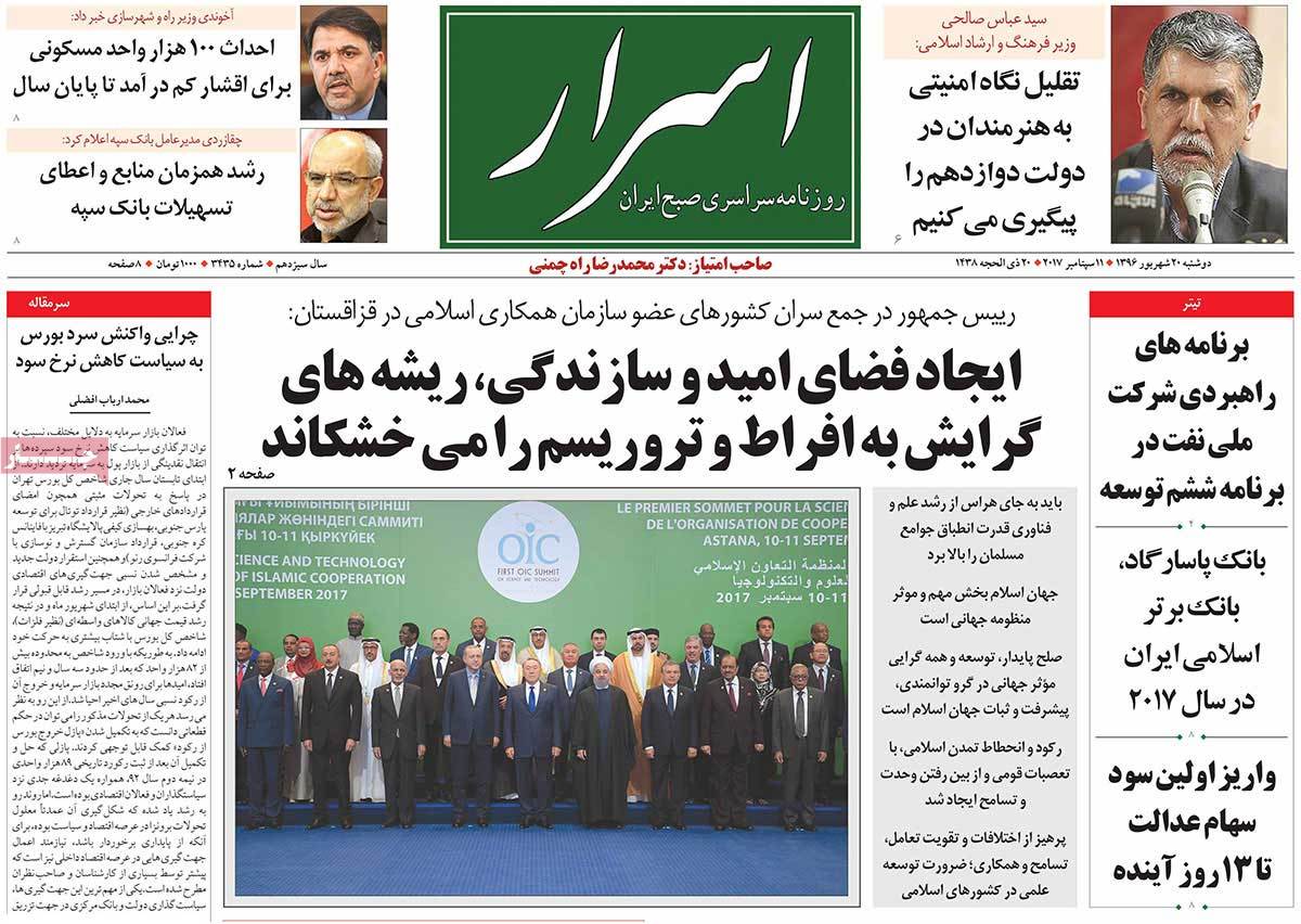 A Look at Iranian Newspaper Front Pages on September 11