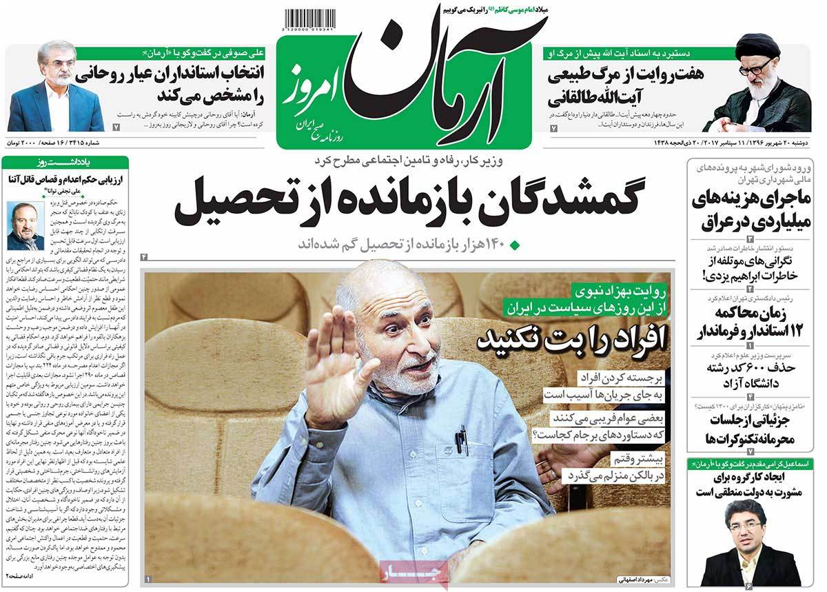 A Look at Iranian Newspaper Front Pages on September 11