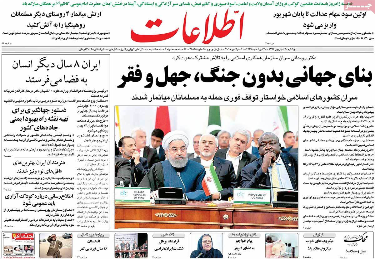 A Look at Iranian Newspaper Front Pages on September 11 9 A Look at Iranian Newspaper Front Pages on September 11