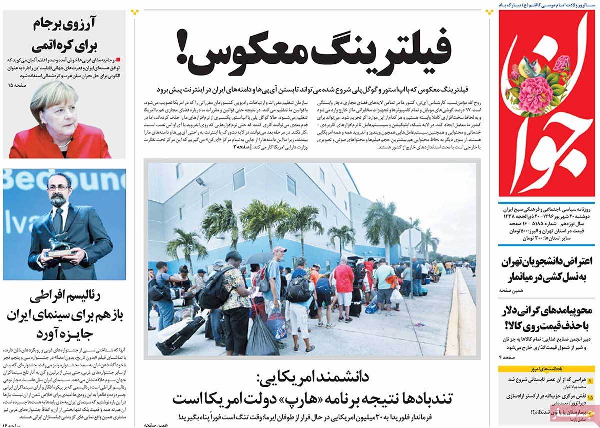 A Look at Iranian Newspaper Front Pages on September 11