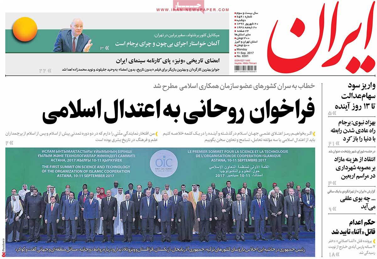 A Look at Iranian Newspaper Front Pages on September 11 10 A Look at Iranian Newspaper Front Pages on September 11