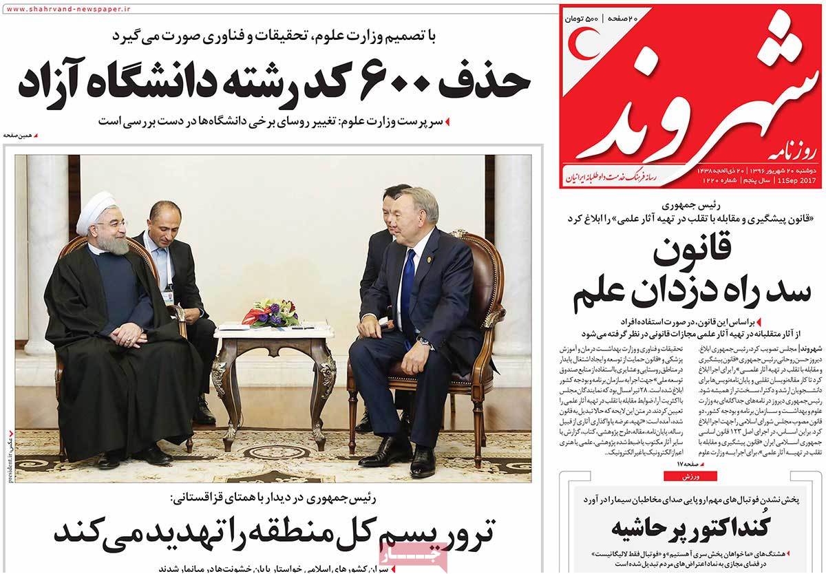 A Look at Iranian Newspaper Front Pages on September 11 15 A Look at Iranian Newspaper Front Pages on September 11