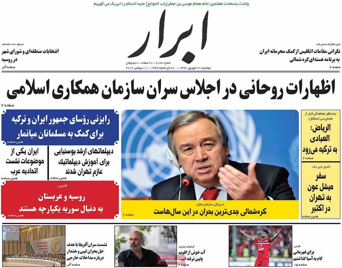 A Look at Iranian Newspaper Front Pages on September 11