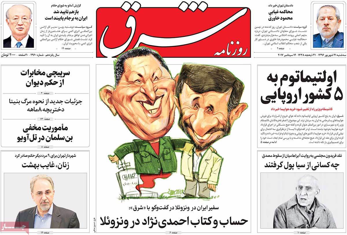 A Look at Iranian Newspaper Front Pages on September 12 16 A Look at Iranian Newspaper Front Pages on September 12