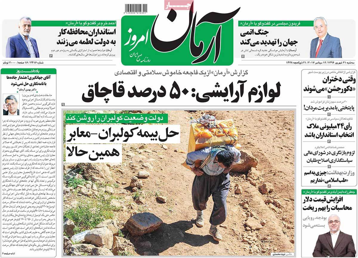 A Look at Iranian Newspaper Front Pages on September 12