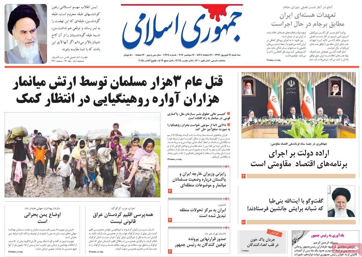 A Look at Iranian Newspaper Front Pages on September 12 12 A Look at Iranian Newspaper Front Pages on September 12